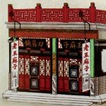 Beijing Wang Mazi scissors shop of Qing Dynasty